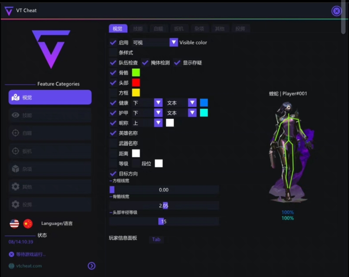 三角洲自瞄辅助 - 自瞄参数设置界面截图